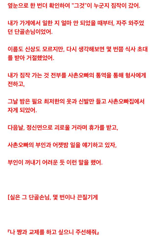 [2ch괴담] 출입금지 | 인스티즈