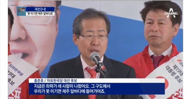 준표가 대통령이 되지않아도... | 인스티즈