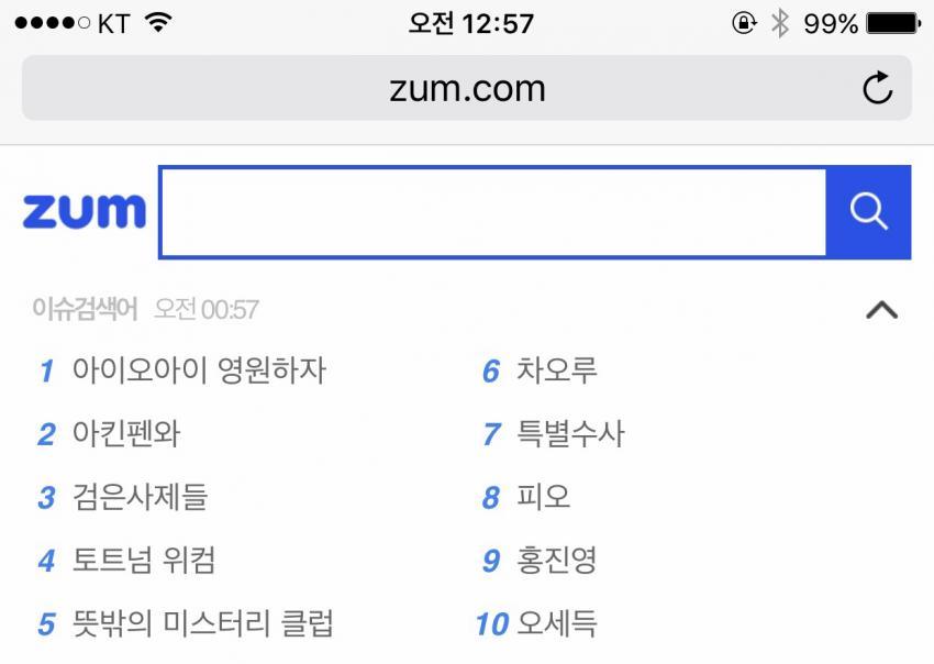 아이오아이 팬들의 마지막 선물 | 인스티즈