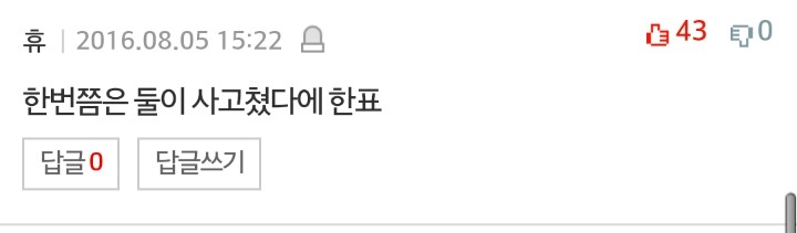 전여친을 친구라고 속인 남편 | 인스티즈