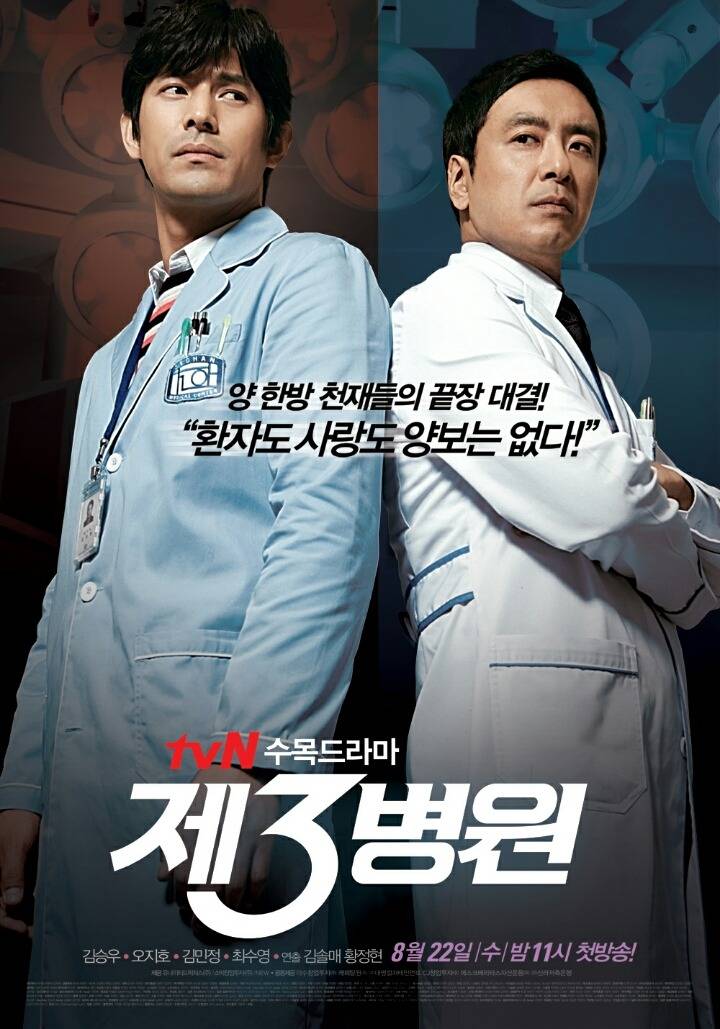 의학 드라마들중에서 원탑ㄷㄷㄷ은? | 인스티즈