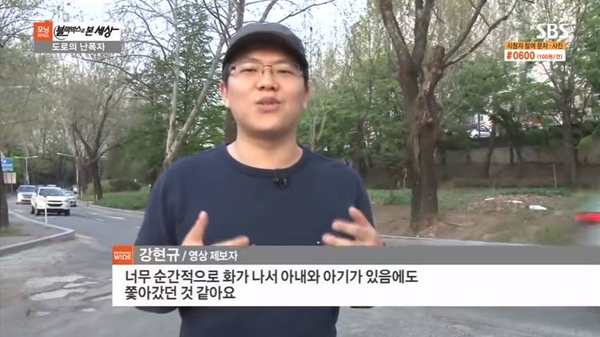 도로의 난폭자 | 인스티즈