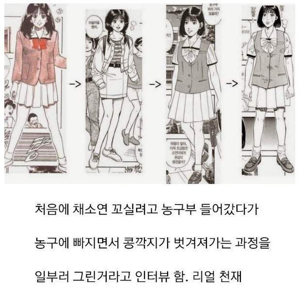 슬램덩크 소연이 못생겨지는 이유 | 인스티즈