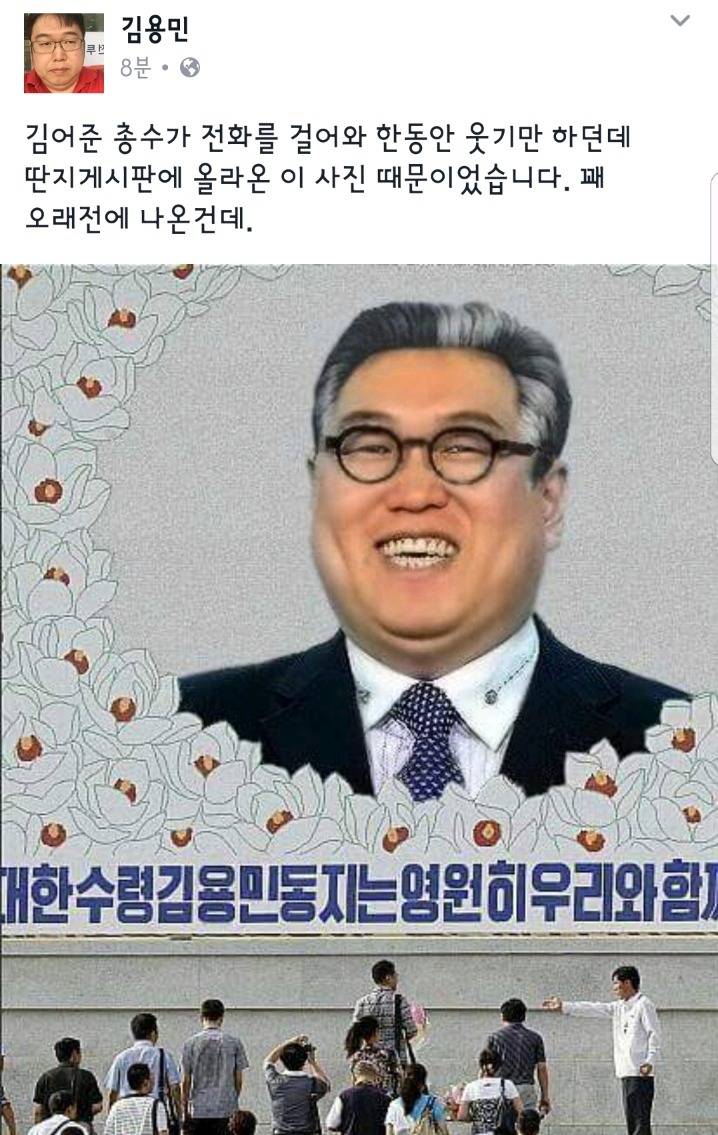 김어준이 전화하다 웃기만 한 이유.jpg | 인스티즈