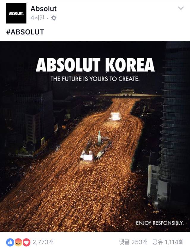 의견 갈리는 앱솔루트 코리아 광고.jpg(촛불시위) | 인스티즈