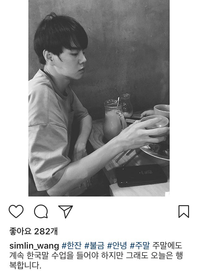 왕심린 인스타 | 인스티즈