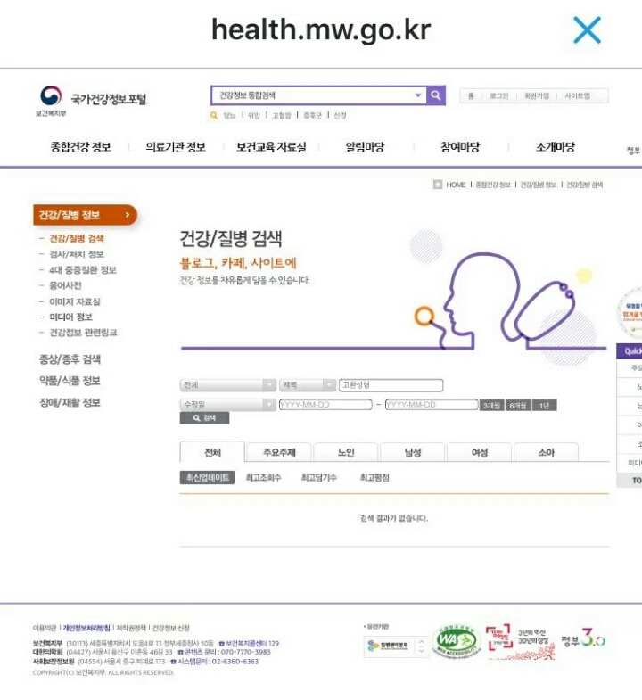 국가건강정보포털에 기입된 유방성형술, 여성피임.twt | 인스티즈