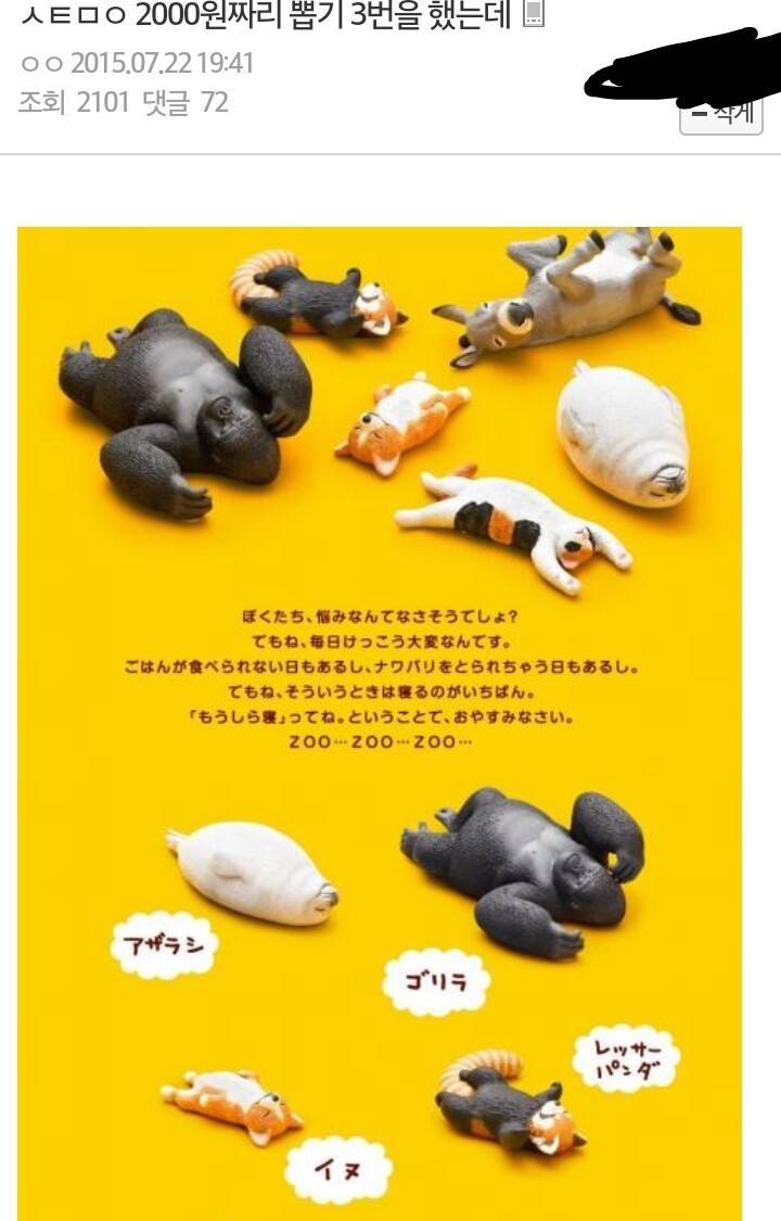 뽑기의 위험성 | 인스티즈