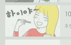 대단한 웹툰작가 ㅋㅋㅋㅋㅋ | 인스티즈