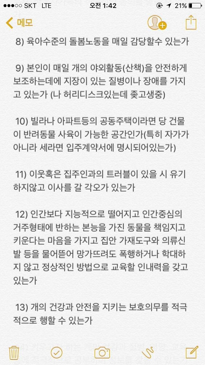 이 중 하나라도 해당 안 되면 개보다는 제로미를 키우는 게 좋다.twt | 인스티즈