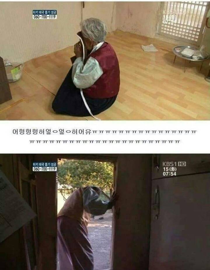 노년의 장난 | 인스티즈