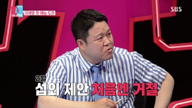 동상이몽 시즌2에 출연한 이재명 성남시장.JPG | 인스티즈