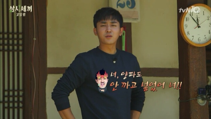 [삼시세끼] 국수사건 해명하는 호주니 | 인스티즈