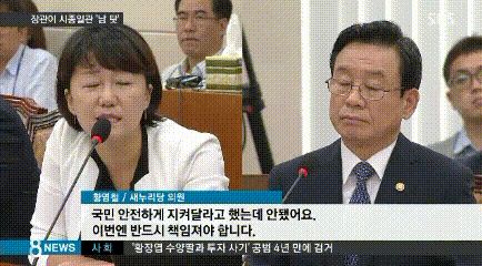 남탓만 하는 국민안전처 장관의 위엄 | 인스티즈