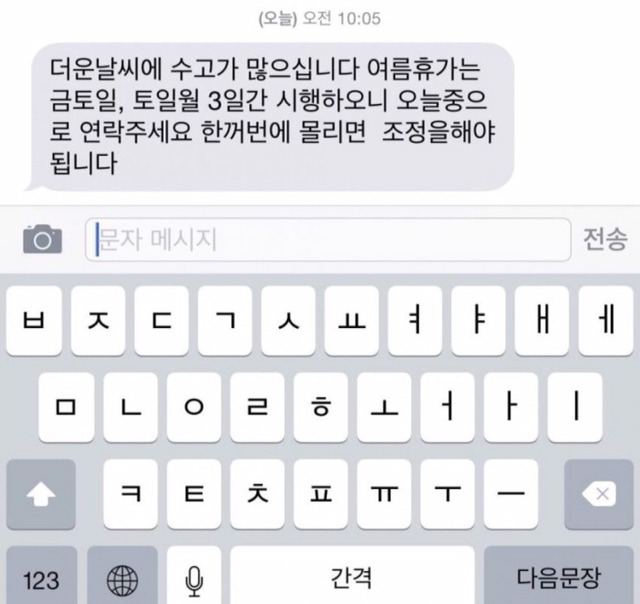 중소기업에서 인력난인 이유를 알겠습니다 | 인스티즈