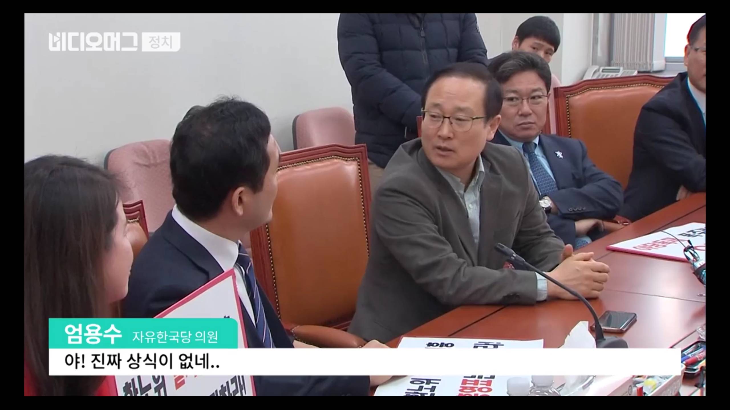 ?? : 우리가 더러운 민주당이라고 부르면 되겠어요?! | 인스티즈