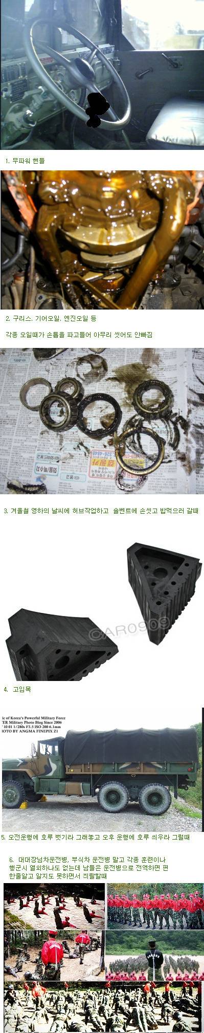 운전병의 고충 | 인스티즈