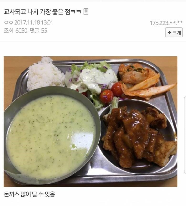 이 학생이 교사가 된 이유 | 인스티즈