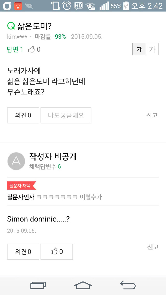 삶은 도미? | 인스티즈