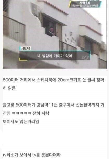 시력 6.0 클라스 | 인스티즈