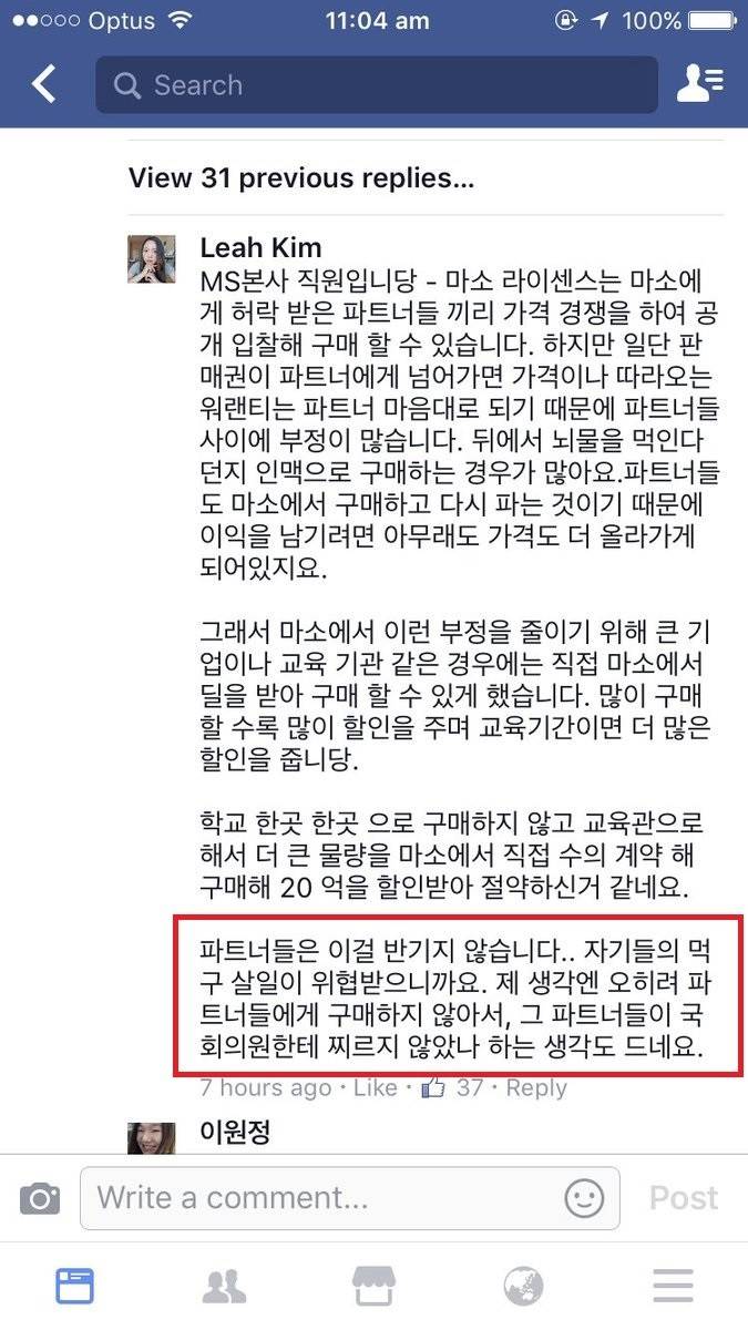 MS 직원이 밝히는 속시원한 이유 | 인스티즈