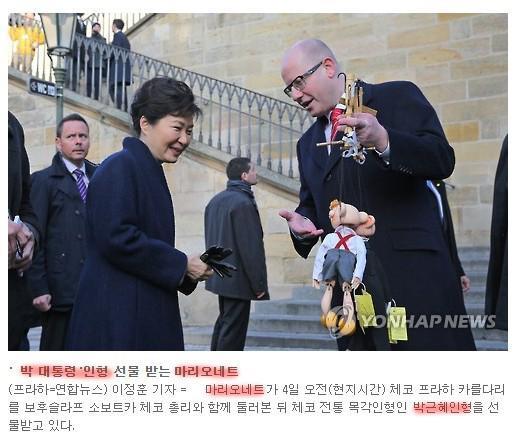 체코 총리에게 선물받고 좋아하는 박대통령 ㅋㅋㅋ.jpg | 인스티즈