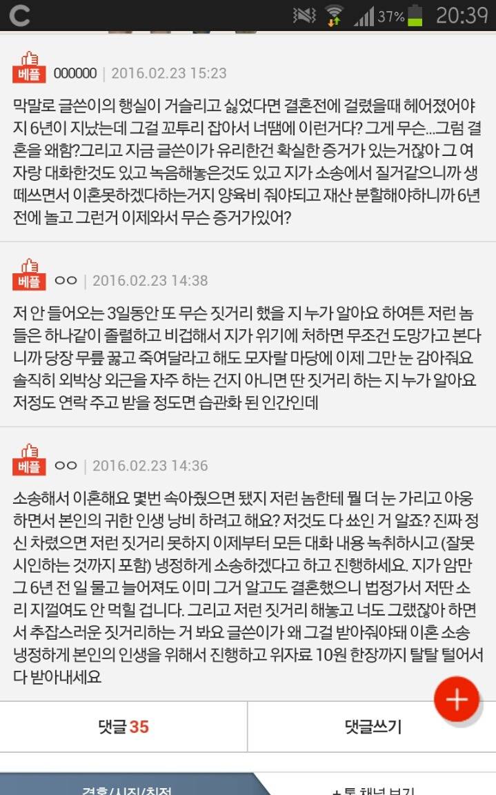 이혼은 가혹하다는 남편. 제가 오바하는거예요? | 인스티즈