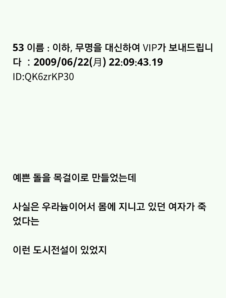 누가 이상한 돌을 줬는데...(1) | 인스티즈