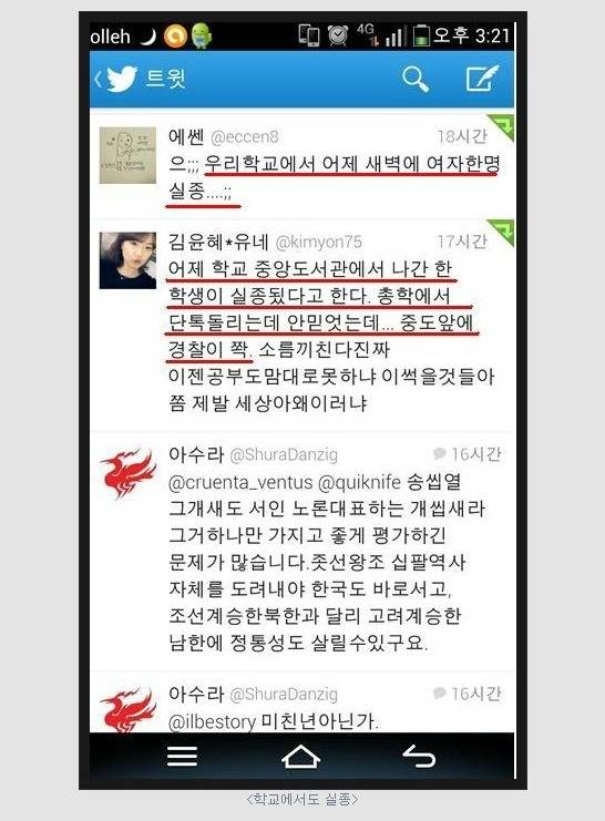 매년 6만여명이상이 아무런 이유도없이 실종된다 | 인스티즈