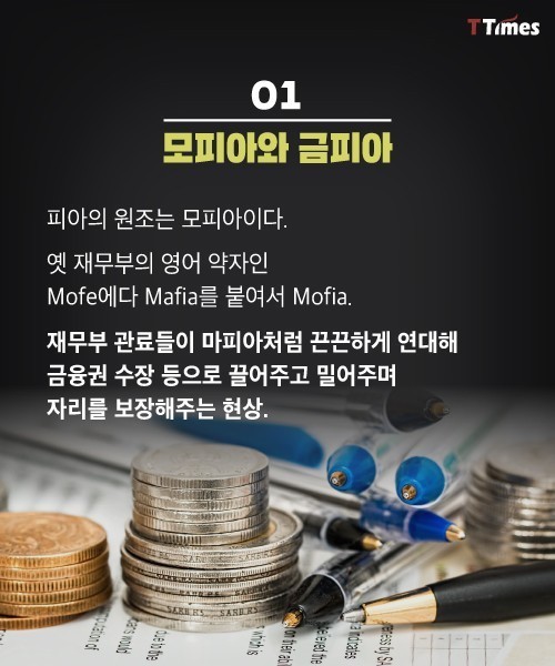 우리나라에 만연한 fia.. | 인스티즈