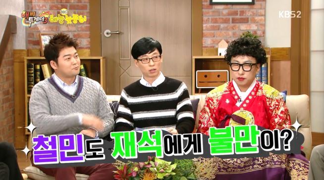 [해투] 유재석 노이로제에 걸린 이철민 ㅋㅋㅋㅋㅋㅋㅋㅋ | 인스티즈