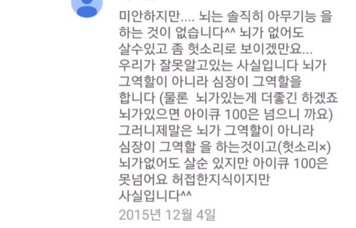 뇌가 중요한 장기인 이유.jpg | 인스티즈