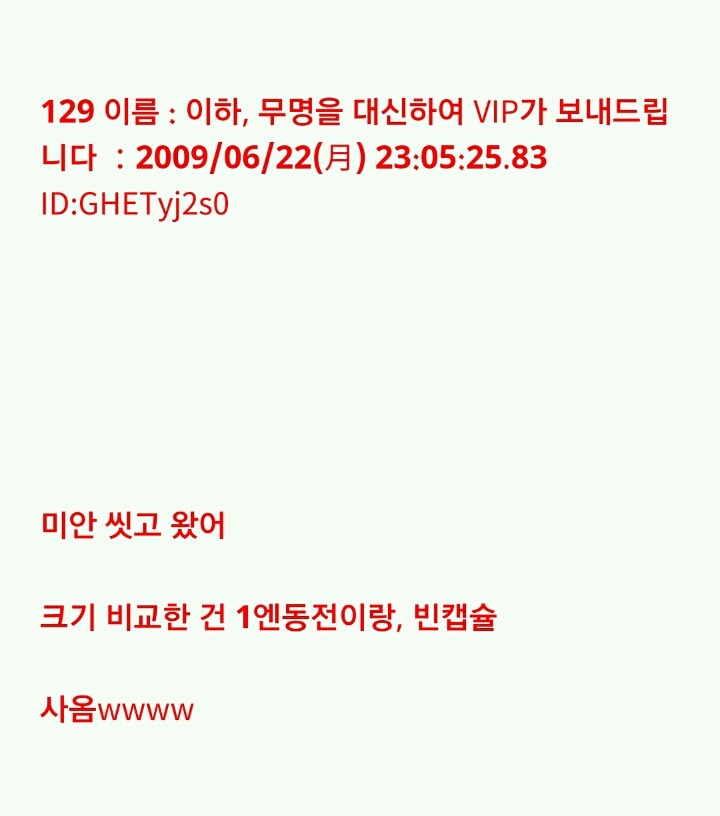 누가 이상한 돌을 줬는데...(1) | 인스티즈