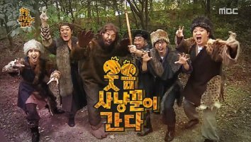 무도 휴식기 동안 이중에서 다시보고 싶은 편은? | 인스티즈