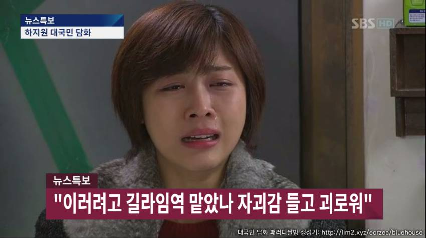  하지원 대국민담화 | 인스티즈