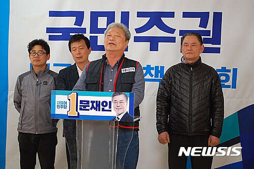 대구 화물노조 문재인 지지선언 | 인스티즈