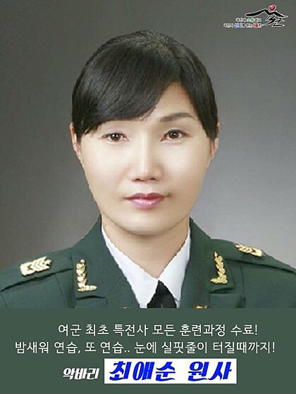 남자들이 군대얘기 못꺼내게 만드는 여자분들 | 인스티즈