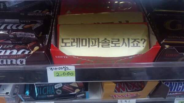 도발하는 과자 | 인스티즈