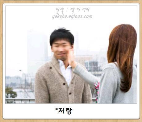 여자들의 마음을 설레게 하는 멘트.jpg | 인스티즈