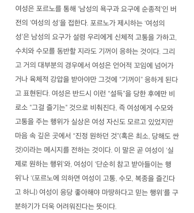 남성들에게: 당신을 위협하는 포르노 | 인스티즈