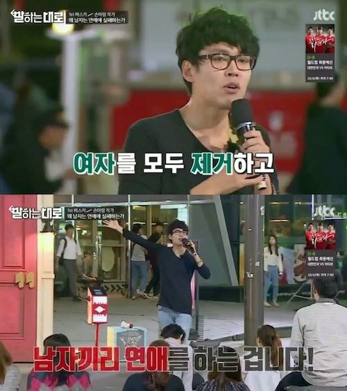 왜 남자는 연애에 실패하는가 | 인스티즈