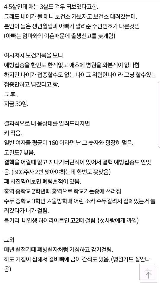 [판] 안아키처럼 자란 나 | 인스티즈