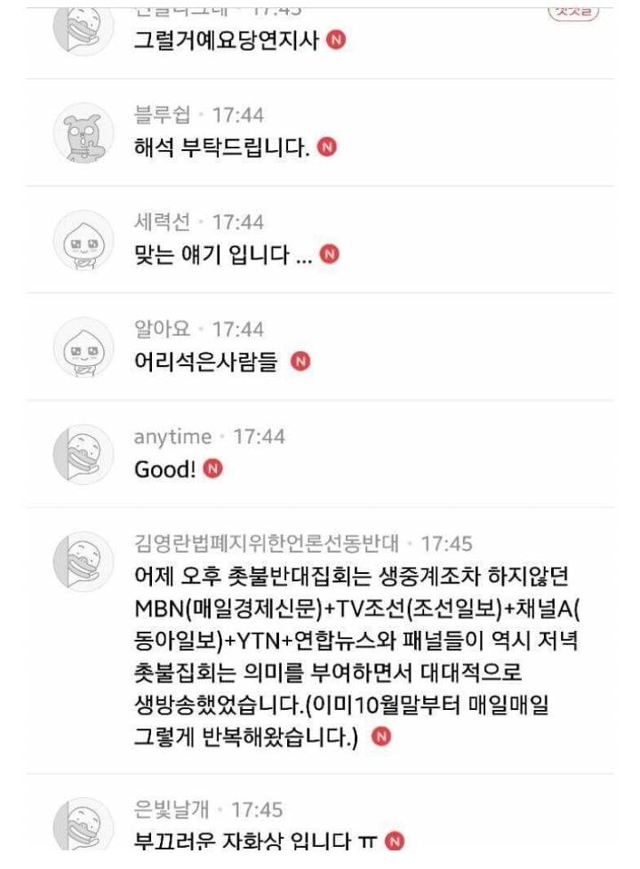 아직도 박근혜를 지지하고 있는 사람들.JPG | 인스티즈