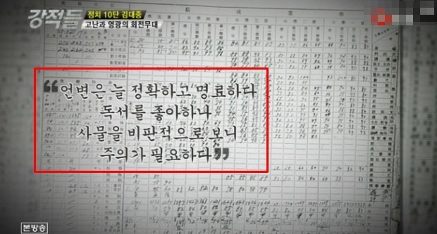 우리나라 스타성 역대급 대통령 ㄷㄷㄷ.jpg | 인스티즈