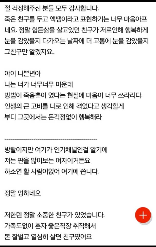 제가 돈빌려준 친구가 자살을 했어요 | 인스티즈