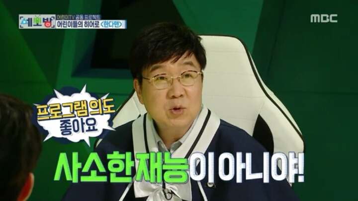 [세모방] 어린이TV 한다맨.jpg | 인스티즈