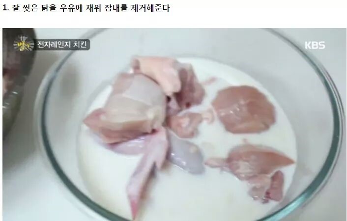 전자레인지로 7분만에 후라이드 치킨 만드는 방법 | 인스티즈