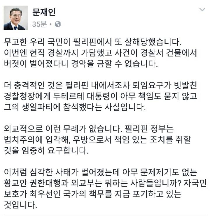 문재인 페북 | 인스티즈