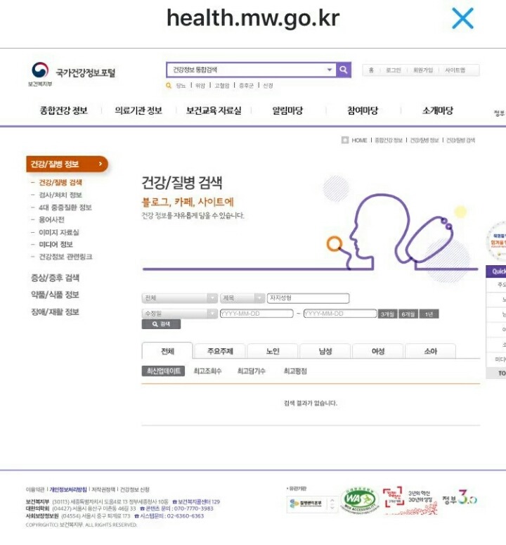 국가건강정보포털에 기입된 유방성형술, 여성피임.twt | 인스티즈