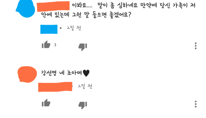 세월호 유가족 인터뷰영상에 달린 댓글 | 인스티즈